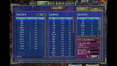《三国群英传7》武器攻略：选择最适合你的神兵，驰骋沙场！