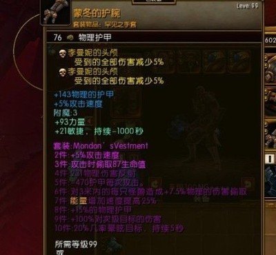 《火炬之光2》装备存档获取与使用方法