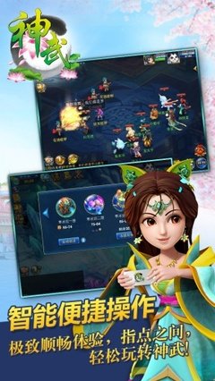 《神武2》手游：掌中神武，再现经典回合魅力