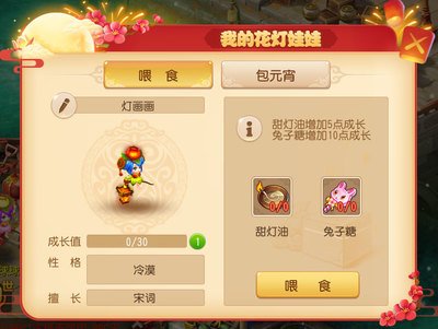 《梦幻西游》元宵节答题攻略：智取丰厚奖励