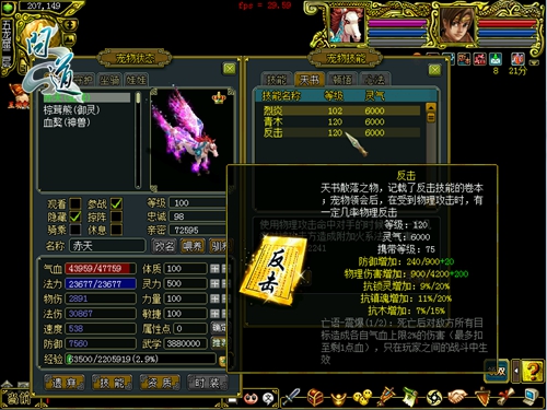 问道天书攻略：激活合成强化，助力宠物变强！