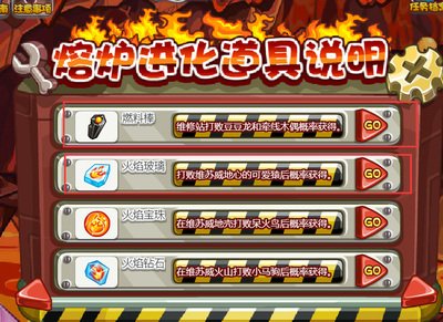 《洛克王国》燃料棒获取全攻略：多样途径助你轻松获取宝贵资源