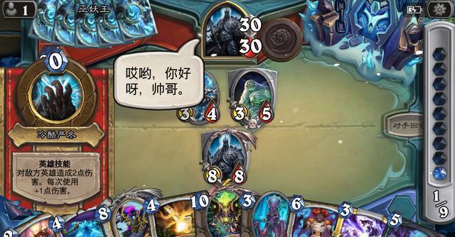 炉石传说：勇闯冰冠堡垒，挑战极限赢取荣耀