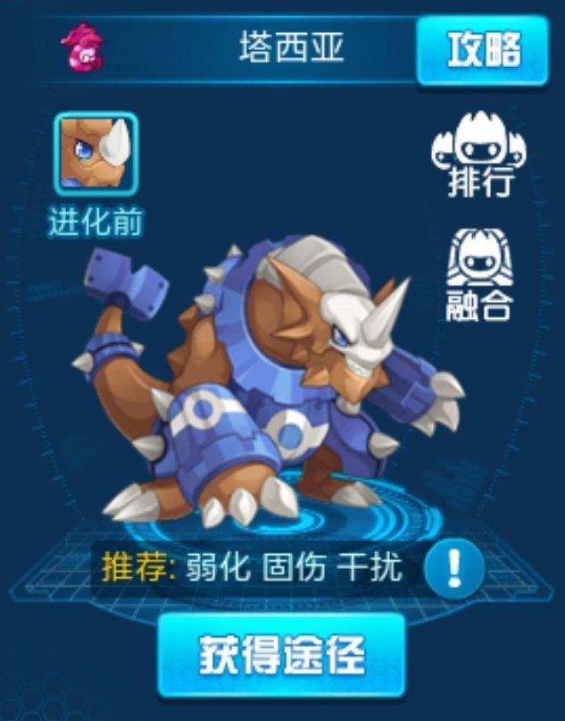 赛尔号塔西亚：龙系BOSS的挑战与培养攻略