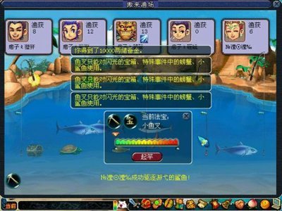 梦幻西游钓鱼全攻略：从入门到精通，掌握这些技巧让你轻松钓大鱼！
