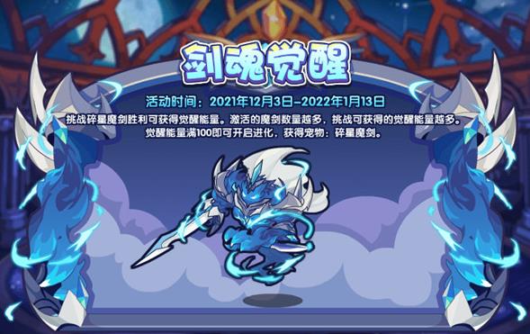 洛克王国宠物激活全攻略：解锁强力技能，提升战斗实力！