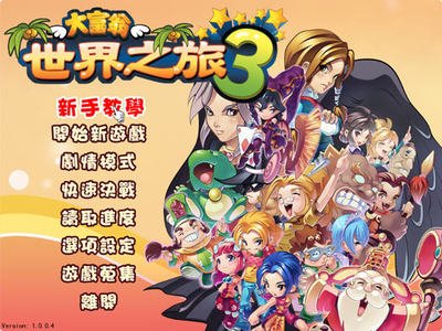 《大富翁世界之旅3》深度攻略：掌握全球财富，成为终极富豪！
