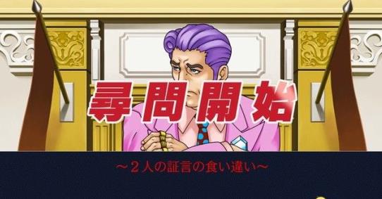 逆转裁判2中文攻略手册：你的游戏指南与助手！
