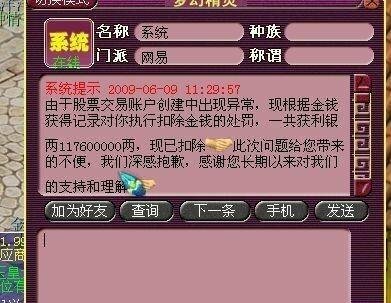 《梦幻西游》股票交易全攻略：开户、选股到风险控制，一文掌握投资要领