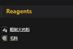 《魔兽世界》毛料获取全攻略：高效刷取与用途解析