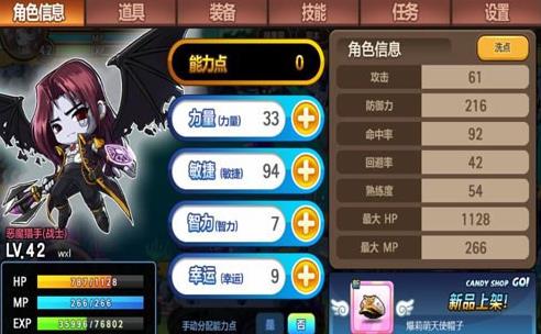 《冒险岛》恶魔猎手技能全解析：攻守兼备，掌控黑暗之力！