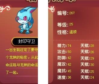 洛克王国VIP宠物大赏：珍稀神兽一网打尽！