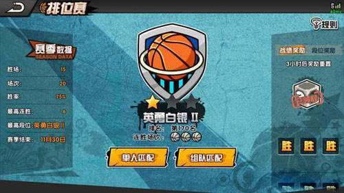 《街头篮球》升级攻略：快速积累经验，提升玩家等级