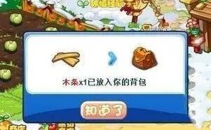 洛克王国木条攻略：获取、用途与高效收集技巧