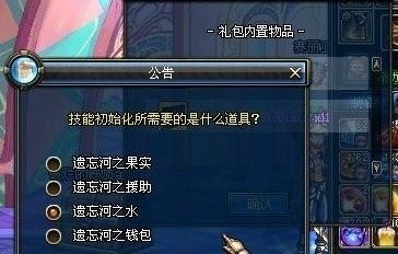 答题狂欢！DNF知识达人就是你