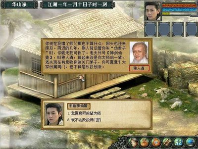 武林霸主之路：《金庸群侠传3加强版》详细攻略！