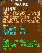 龙斗士魔剑士技能加点指南：打造个性化战斗风格的关键