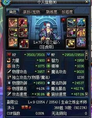 DNF狂虎帝刷图加点攻略：输出与生存并重的加点方案