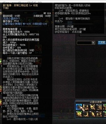 鬼泣之力觉醒：操控鬼神，释放终极魔法