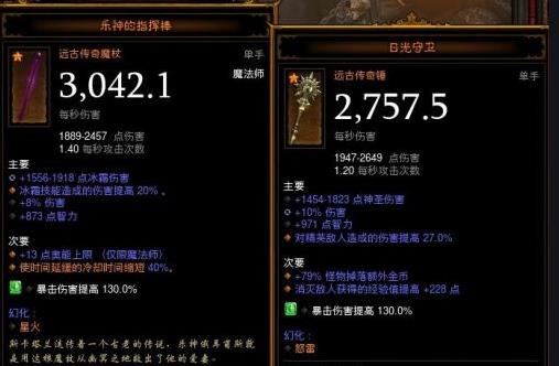 《暗黑破坏神3》法师武器选择指南：类型、属性与战斗风格