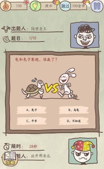 《史上最坑爹的游戏8》全关卡攻略大揭秘！轻松通关不是梦！