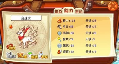 洛克王国音速犬快速成长指南：高效练级策略与技巧