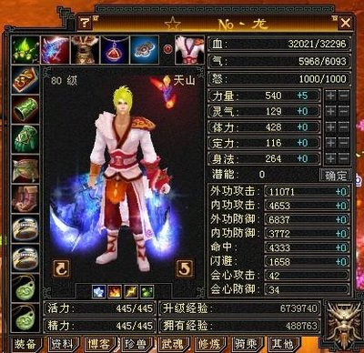 剑指江湖，谁与争锋？《天龙八部》80级技能一览！