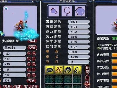 《梦幻西游》角色转移全攻略：条件、步骤与注意事项一网打尽！