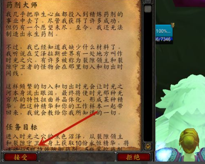 药剂大师之路：《魔兽世界》炼金术的极致追求