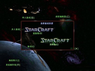 《星际争霸1.16》秘籍大揭秘：掌握这些指令，成为星际霸主！