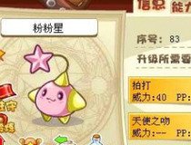 粉粉星降临洛克王国：限时捕获，别错过！