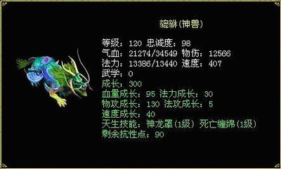 《问道》神兽大观：独特技能与炫酷外观引领游戏风潮！