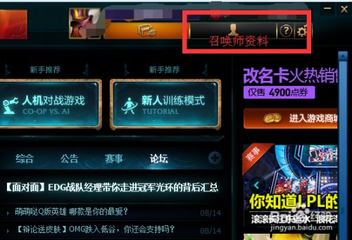 符文页不够用？LOL符文页增加途径详解