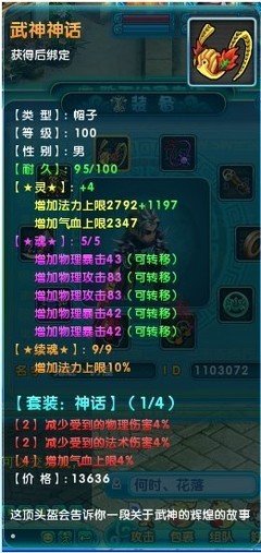 梦幻诛仙：修为系统详解，成为游戏中的霸主