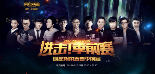 英雄联盟季前赛：团队协作与个人技能的双重考验