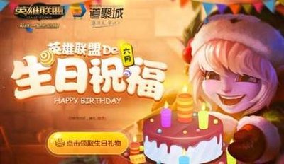 解锁你的游戏历程！英雄联盟生日查询方法大揭秘