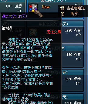 DNF点券详解：让你的游戏体验更上一层楼