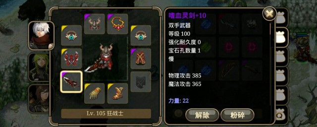 属性加点不再迷茫：艾诺迪亚3全职业加点推荐