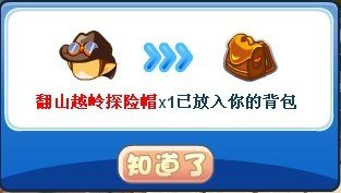 洛克王国探险者：勇闯未知世界的勇者
