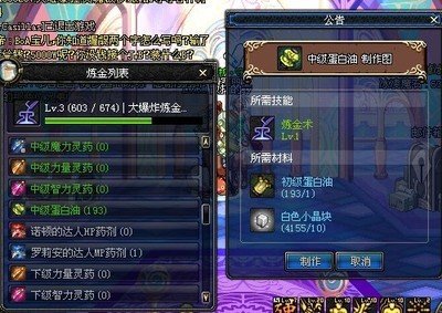 药剂师的崛起：DNF炼金师升级速成指南！