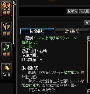 DNF角色觉醒全攻略：让你轻松掌握每个阶段的要点与技巧