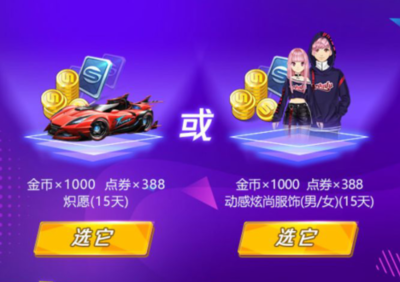 QQ飞车金币速成手册：玩转飞车世界
