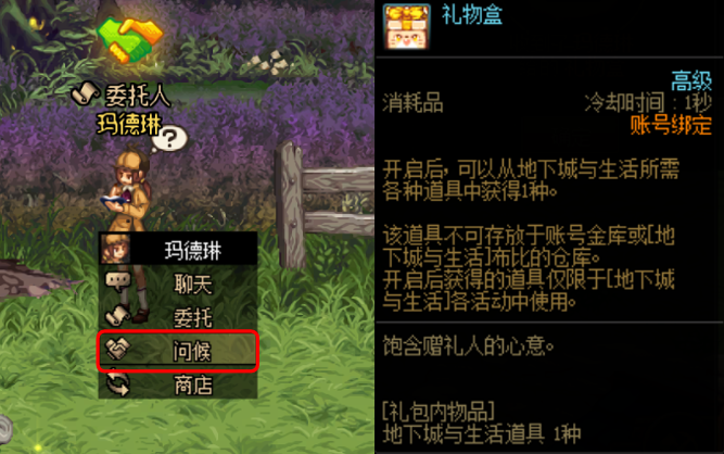 DNF日常之旅：每日任务详解与奖励获取