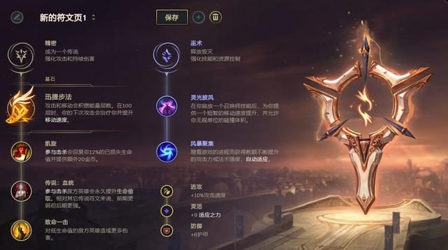 符文之秘：打造无敌薇恩的关键搭配