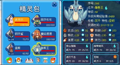 赛尔号攻略：揭秘魔狮迪露的真实血量与战斗要诀