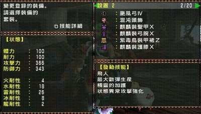 怪物猎人2G大剑套装大观：多样选择，助力狩猎之旅