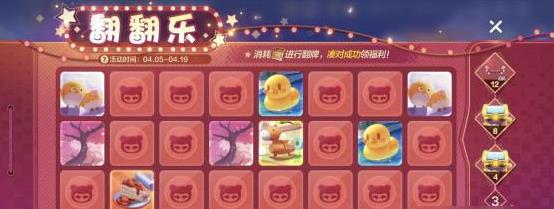 跑跑卡丁车“翻翻乐”攻略：如何成为翻牌高手？