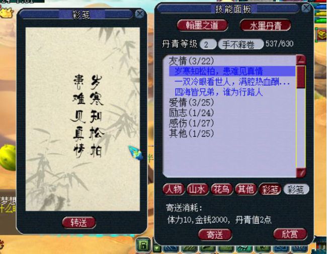 翰墨飘香，梦幻江湖——梦幻西游翰墨之道详解