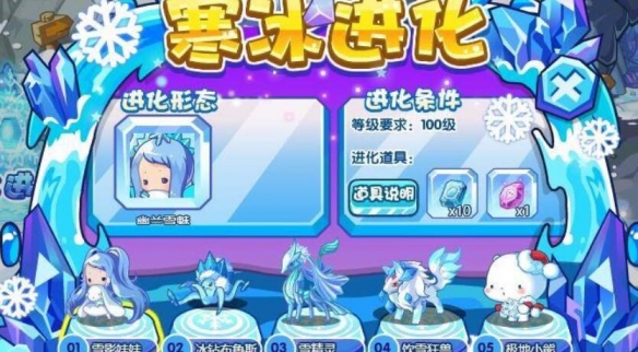 洛克王国怀特冰川：极地小熊的乐园与勇士的试炼场