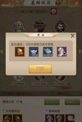 天龙八部2888卡：领取豪华礼包，助力江湖之旅
